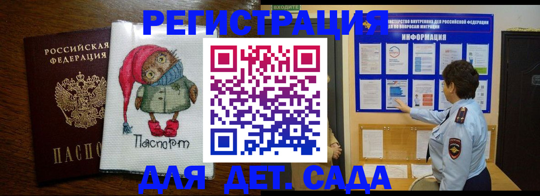 временная регистрация собственник в Слободской